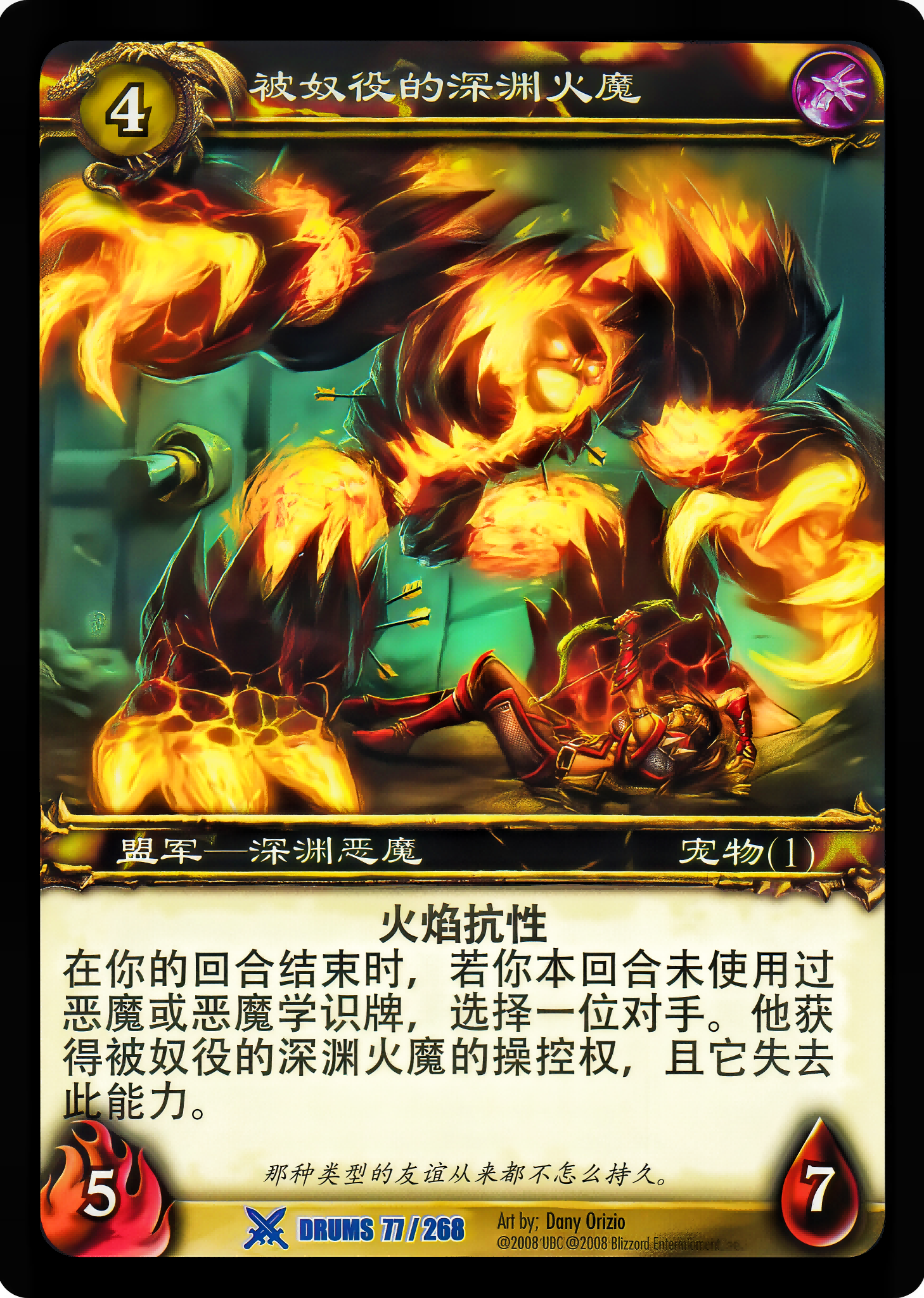 被奴役的深渊火魔 中文图片